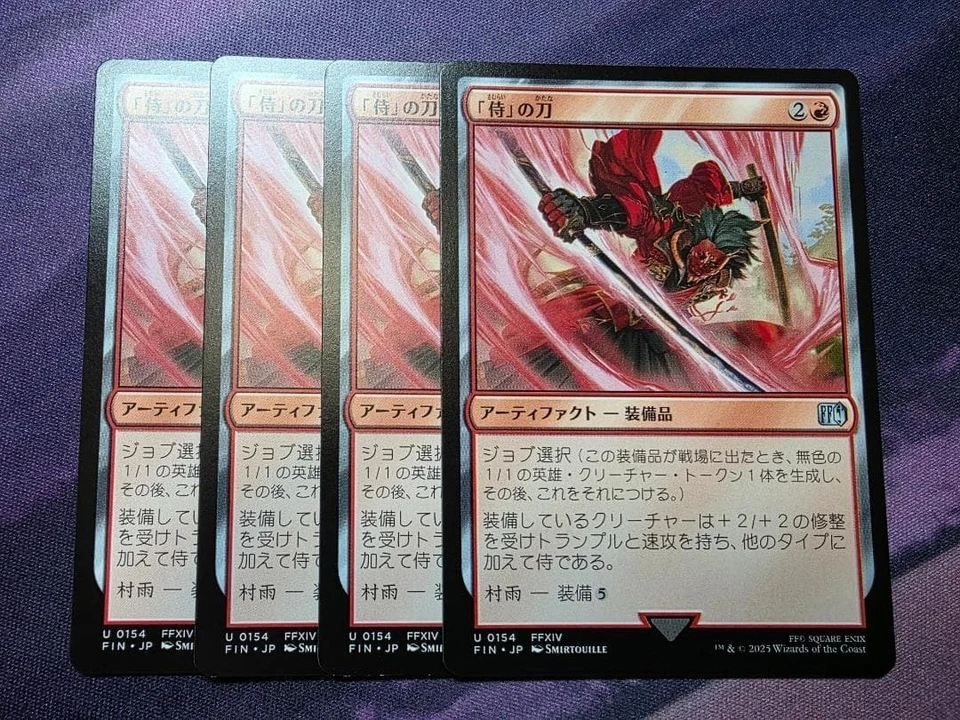 MTG Samurai's Katana Japanese FFXIV 0154 FIN NM Smirtouille FINAL FANTASY ×4 - Image 1 of 1