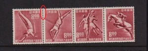 Japan - #508a mint, cat. $ 175.00 - Picture 1 of 1