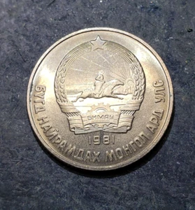 Moneta Mongolia 1981 15 Mongo Mongola Asia Money Estero RARA vecchie monete - Foto 1 di 2