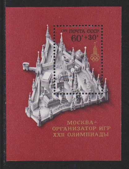 Russia 1976 SC# B61 - Aerial View of Kremlin & Moscow  Souvenir Sheet M-NH # 052 - Image 1 of 1