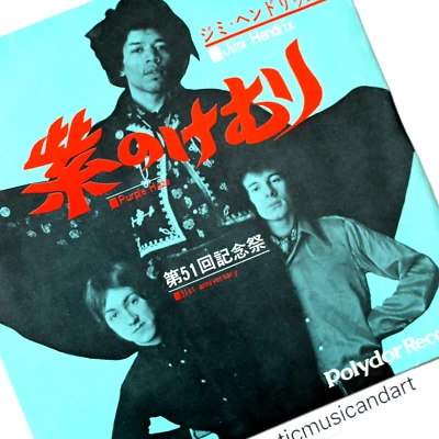 RARE COVER ORIGINAL 1968 JIMI HENDRIX 7" VINYL PURPLE HAZE - Image 1 of 4