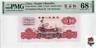 Auction Preview! China Banknote 1960 1 Yuan, PMG 68E, Pick#874cf1, SN:0225913