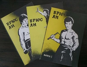 Bruce Lee: Legend Man Magazine, Jeet Kune Do. 1-3 Kung Fu 1990 - Picture 1 of 24