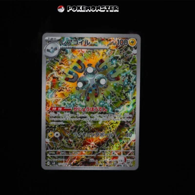 Magneton AR 112/106 SV8 Super Electric Breaker IN STOCK - Pokémon Card Japanese - Image 1 of 2