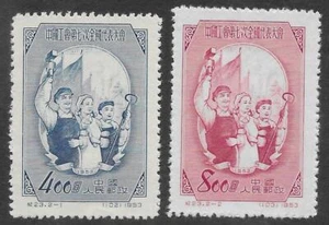 China Sc 185-6, C23, Mint, No Gum As Issued, Fresh Color, Very Fine - Picture 1 of 2