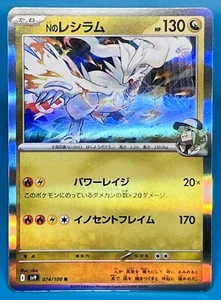 N's Reshiram 074/100 Battle Partners Holo (Japanese) Nm-Mt FREE SHIPPING - Picture 1 of 2