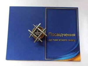 PREMIO UCRANIANO, MEDALLA "ILOVAYSK 2014" CON DOCUMENTO. - Imagen 1 de 9