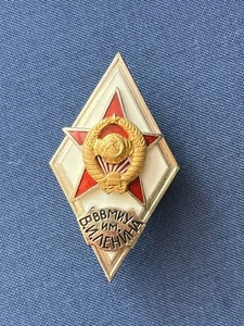 Sowjetisches Abzeichen Raute Wvmiu benannt nach Lenin UdSSR - Bild 1 von 6