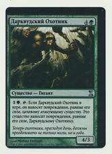 MTG Magic the Gathering Time Spiral RUSSIAN MISCUT Durkwood Tracker NEAR MINT! A