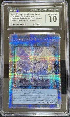 2024 Valar Vaalmonican Hallow Hymn Yu Gi Oh! The Infinite Forbidden 25th CGC10 - Image 1 of 4