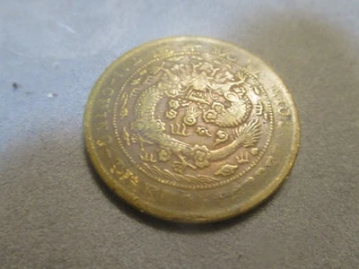 1909  TAI-CHING-TI-KUO Copper Coin - FILLER - Image 1 of 2