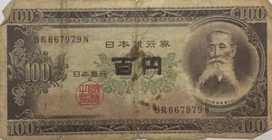 100 Yen Nippon Ginko c. 1953-1974 The Bank of Japan - Picture 1 of 4