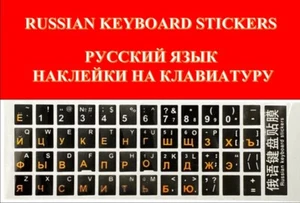 Russian/English РУССКИЙ/АНГЛИЙСКИЙ, Laptop, MacBook, PS, KEYBOARD STICKERS - Picture 1 of 1
