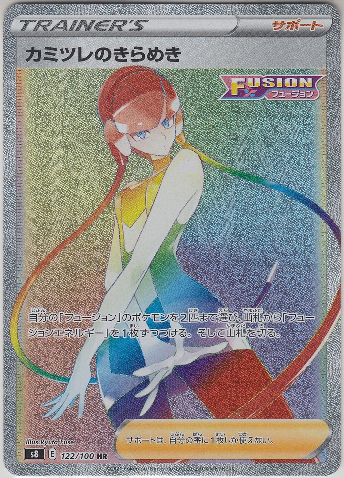 Pokemon Card Sword & Shield Fusion Arts Elesa's Sparkle 122/100 HR S8 Japanese - Image 1 of 1