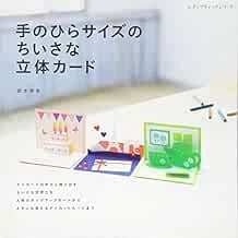 Libro artesanal hecho a mano Lady Boutique Series no.4269 tamaño palma pequeño... forma de libro JP Foto 1 de 1