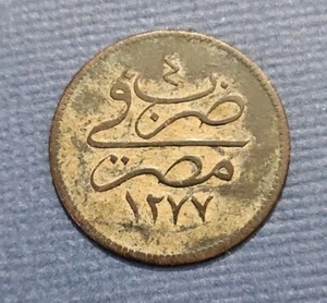 AH 1277 (1863) Egypt 4 Para Coin (KM.#240) - Picture 1 of 2