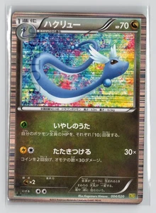 Pokemon Tarjeta Japonesa Selección Dragón 1ª Edición Holo 004/020 Dragonair - Imagen 1 de 2