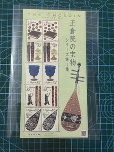 Japan 2014 Treasures Of Shosoin Stamp S/S - Picture 1 of 1