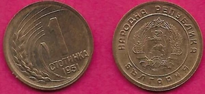 BULGARIA 1 STOTINKA 1951 UNC 1 YEAR TYPE,NATIONAL ARMS WITHIN CIRCLE,DENOMINATIO - Picture 1 of 1