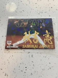 2017 Calbee Akiyoshi Samurai Japan SJ-03 Gold Signature Card Holo - Picture 1 of 2