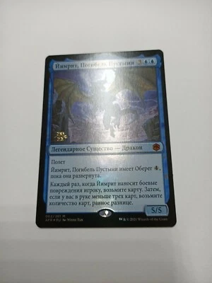 Iymrith, Desert Doom x1 foil russian Prerelease PROMO NM/M, AFR MTG - Image 1 of 4