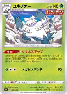Abomasnow 008/184 S8b VMAX Climax Pokemon TCG Japanese Card - Picture 1 of 1