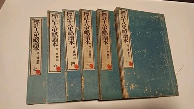 6 libros antiguos chinos/japoneses impresos en madera Foto 1 de 4