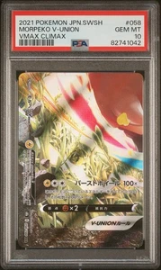 2021 POKEMON JPN SWORD & SHIELD VMAX CLIMAX #058 MORPEKO V-UNION PSA 10 #058 - Picture 1 of 3