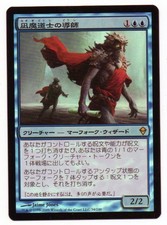 MTG Japanese Foil Lullmage Mentor Zendikar NM
