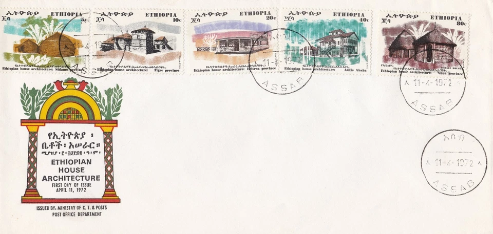 Ethiopia: 1972 Ethiopian House Architecture, Assab PM, FDC - Image 1 of 1