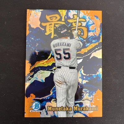 2022 Bowman Chrome Munetaka Murakami Saikou (The Best) Orange Refractor /25 #S20 - Image 1 of 4