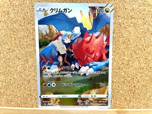 Druddigon Pokemon Card TGC Full Art CHR VMAX Climax Holo 209/184 Japanese - Picture 1 of 2
