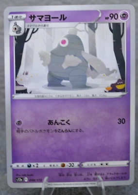 Pokemon TCG Japanese Vstar Universe Card Dusclops  058/172 Common - Image 1 of 2