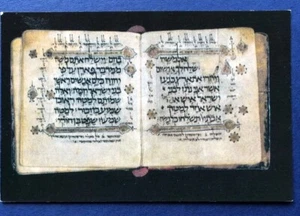 Hebrew Bible Jewish National & University Library Jerusalem Postcard - Picture 1 of 2