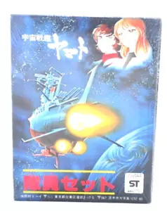 Rare 1979 Nomura Space Battleship Yamato Stationery Set Unused Sealed Japan VTG - Picture 1 of 15