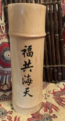 Chinese Scholars Bamboo Brush Pot     "Blessing Together To The Sea And Sky" - Image 1 of 3