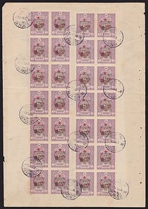 Ottoman TURKEY Lebanon 1917 Telegram receipt book cover page 43 stamps BEYROUTH