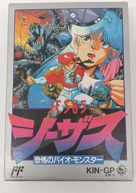 Famicom Software Model Jesus The Terrifying Bio Monster King Records EwR63