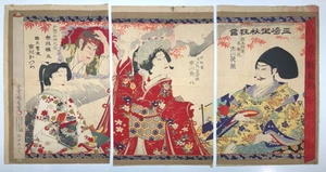 Kunichika Woodblock print:Kyogen actor "leaf peeping" ukiyo-e 1893 - Picture 1 of 13