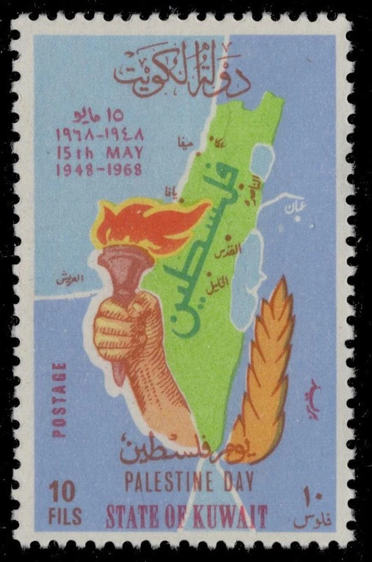 KUWAIT 398 - Día de Palestina "Mapa y Antorcha" (pc44949) Foto 1 de 1