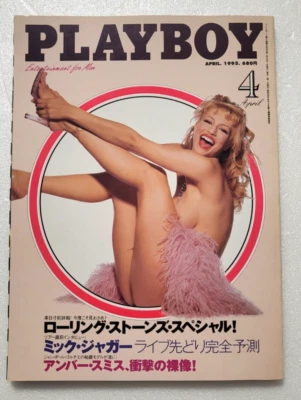 PLAYBOY Magazine April 1995 issue Japanese ver, rolling stone rolling stone Old - Image 1 of 4
