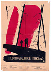 Letter Never Sent | 1960 | Kalatozov | Original Russian Film Poster | Rare