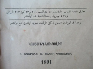 Ottoman Turkish Armenian Old Printed Christian Bible New Testament A.D 1891 - Picture 1 of 24