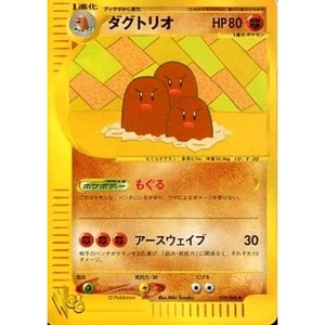 Dugtrio U 029/048 Pokemon Karte Web Kampf Pokemon TCG Japan Ver. - Bild 1 von 10