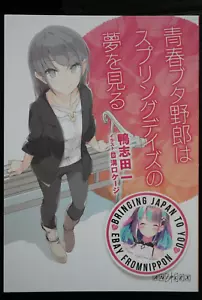 Rascal Does Not Dream Novel: Seishun Buta Yaro ha Spring Days no Yume wo Miru - Picture 1 of 5