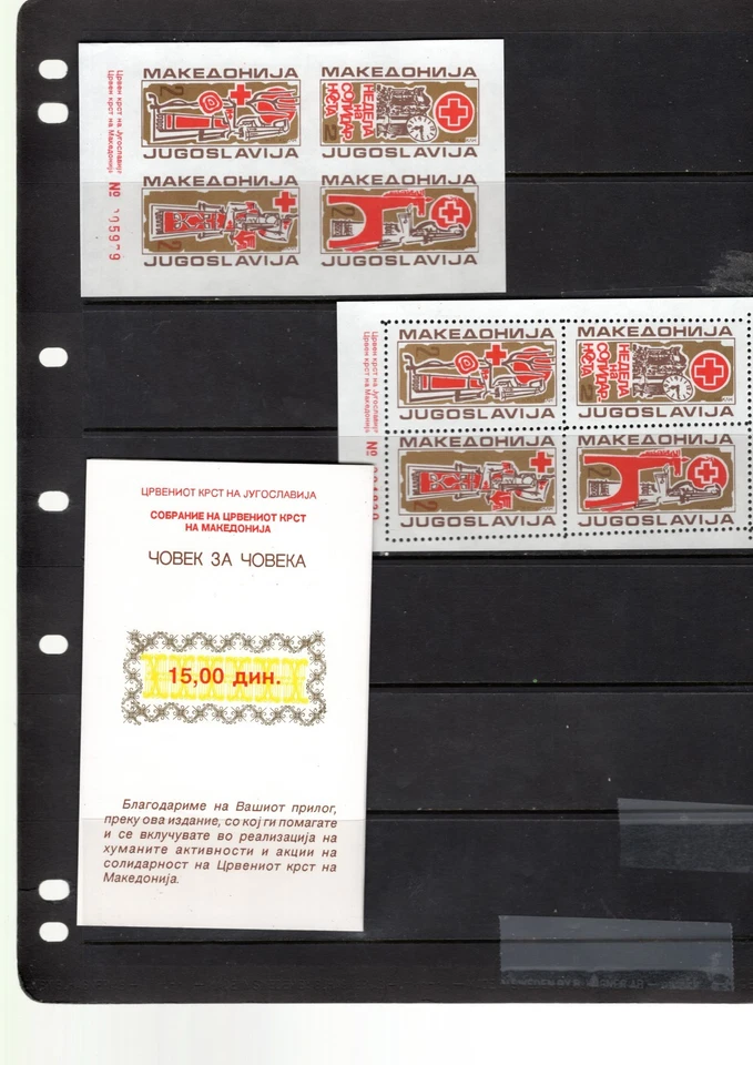 YUGOSLAVIA MACEDONIA MNH 1991 RED CROSS BOOKLET 2 SHEETS PERF UNPERF 8D - Image 1 of 2