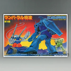 Gunpla Old Kit 1/250 GUNDAM DIORAMA TYPE A (Ramba Ral's Attack) [Japan Import] - Picture 1 of 7