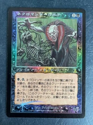 MTG JAPANESE FOIL URZA'S DESTINY APPRENTICE NECROMANCER NM MAGIC THE GATHERING - Image 1 of 4