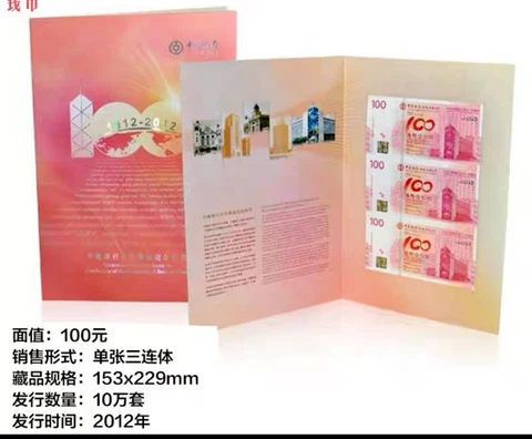 Hong Kong 2012 UNCUT Bank of China 100th Commemorative Banknote $100 Dollar UNC Cover