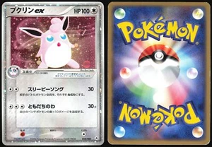 WIGGLYTUFF EX 058/083 ADV UNDONE SEAL POKEMON JAPANESE RARE HOLO EX 2004 LP - Picture 1 of 4